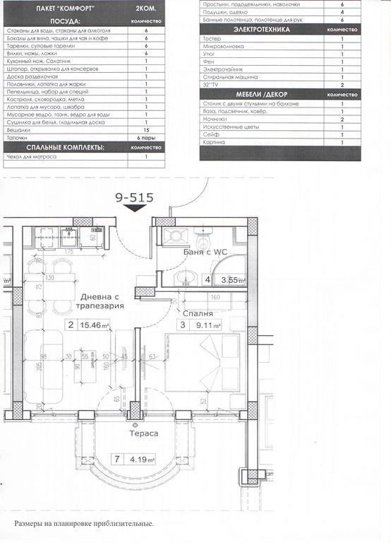 Private Apartments In Harmony Suites Dream Island Slantschew brjag Exterior foto